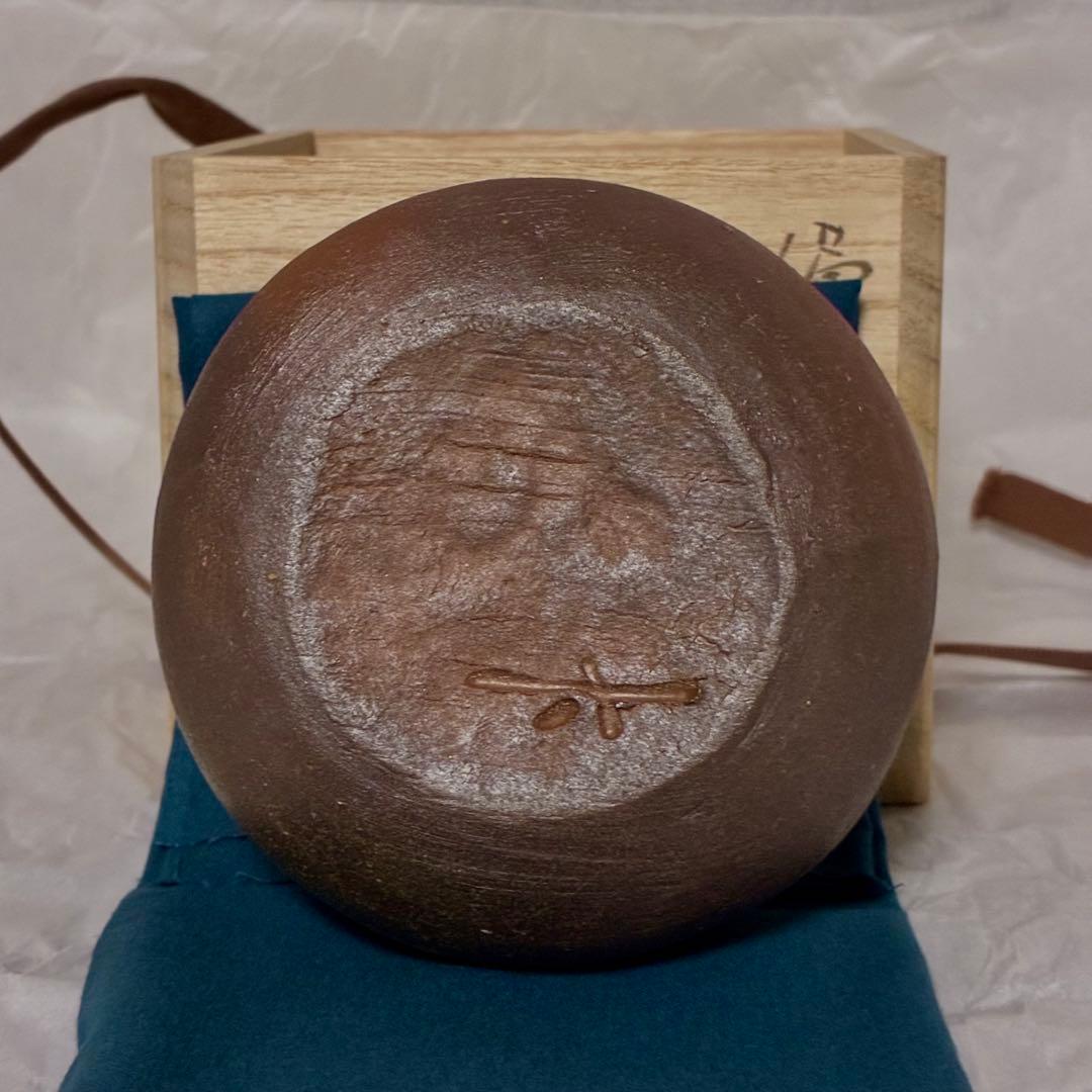 中村 和樹 備前 徳利