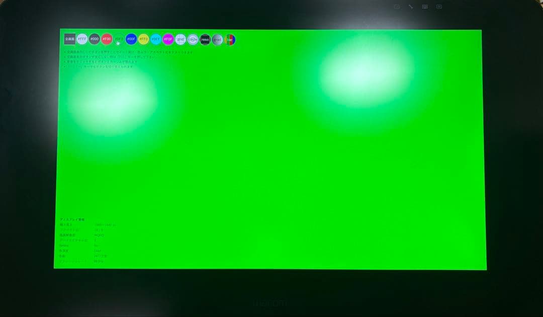 Wacom Cintiq Pro 24 タッチ機能なし