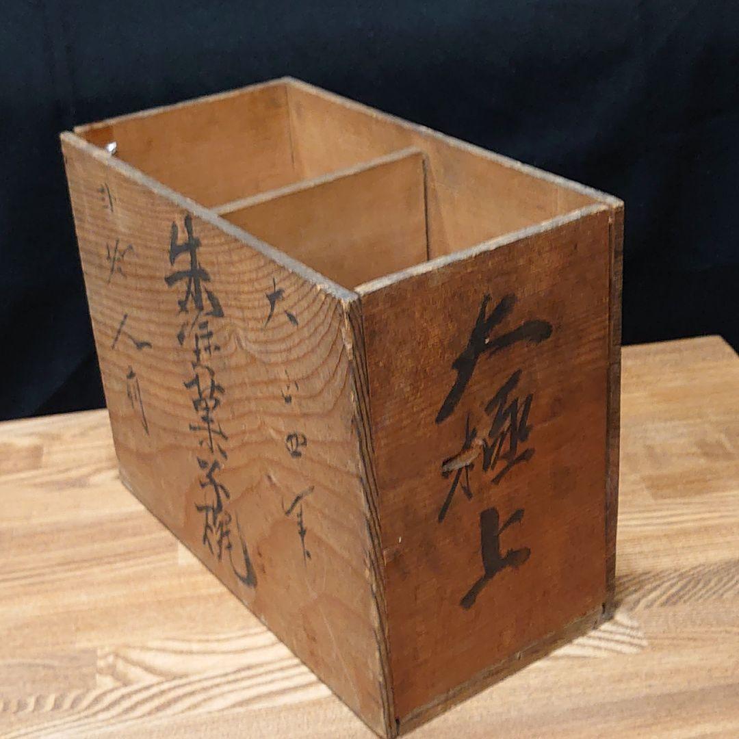 昔の吸物椀8客セット「あA14 漆器 蒔絵 千鳥 明治 大正 昭和 江戸骨董」