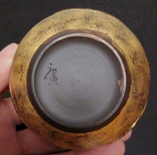 鯉江廣作　玲光窯　茶心壺　茶入　共箱　共布　略歴付　煎茶道具