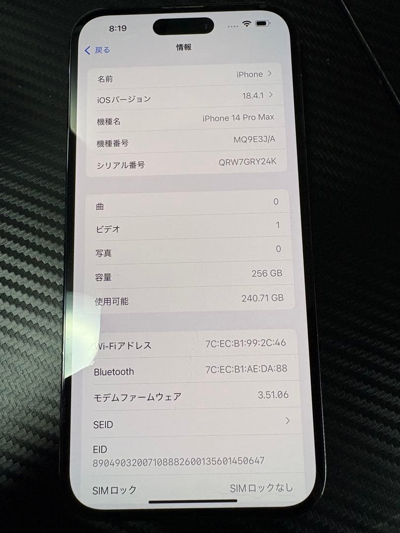 値下げ交渉不可　iPhone14 ProMax 256GB 中古品