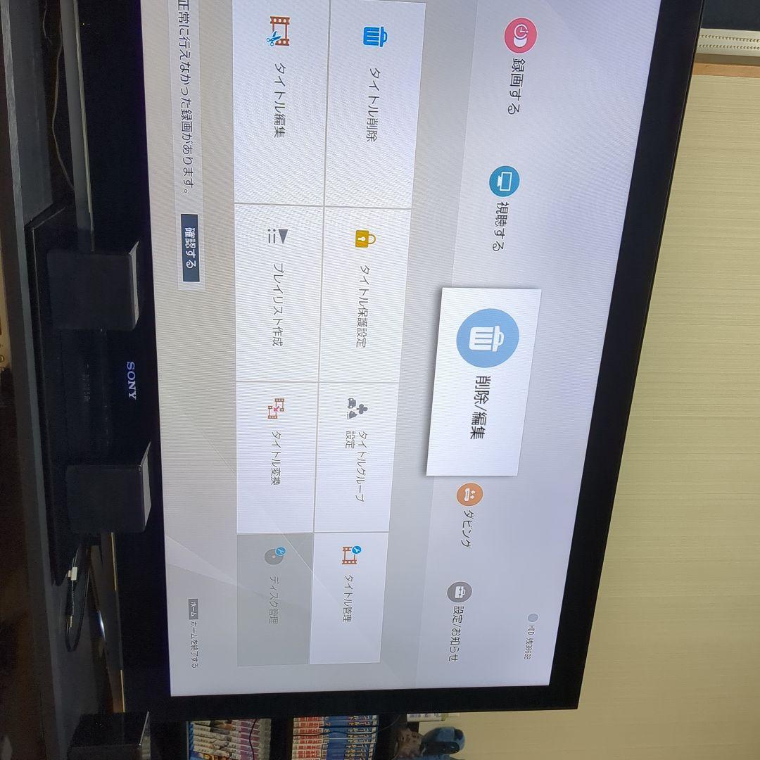 SONY ブルーレイレコーダー BDZ-ZT1500 リモコンなし