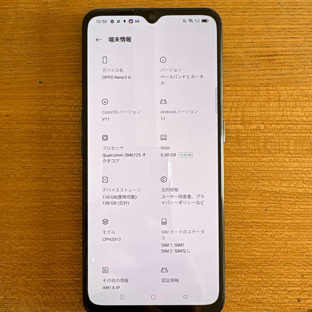 OPPO Reno3 A ブラック　箱付、保護ガラス1枚付　イヤホン、コードなし