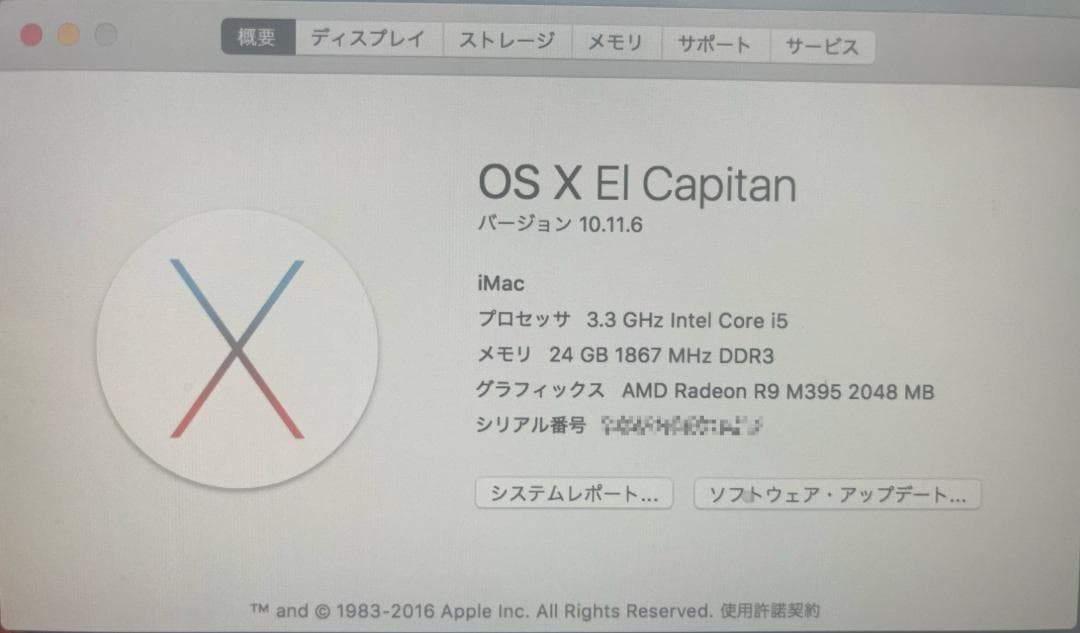 Apple iMac Retina 5K 27インチ 2017 3TB 24GB