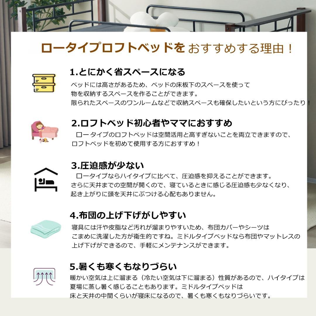 超人気！北欧風 一人暮らし ロフトベッド【高さ110cm】 White
