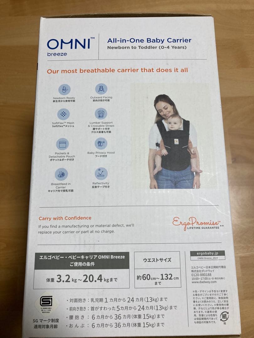 エルゴベビー オムニ ブリーズergobaby OMNI Breeze 抱っこ紐