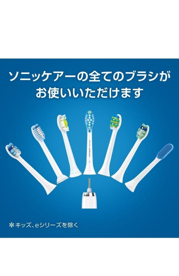 PHILIPS Sonicare プロテクトクリーン 電動歯ブラシ本体