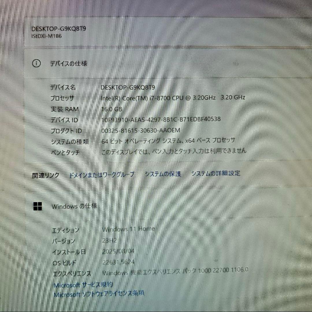 【華メモリ追加】ゲーミングPC/i7-8700/RTX2070Super