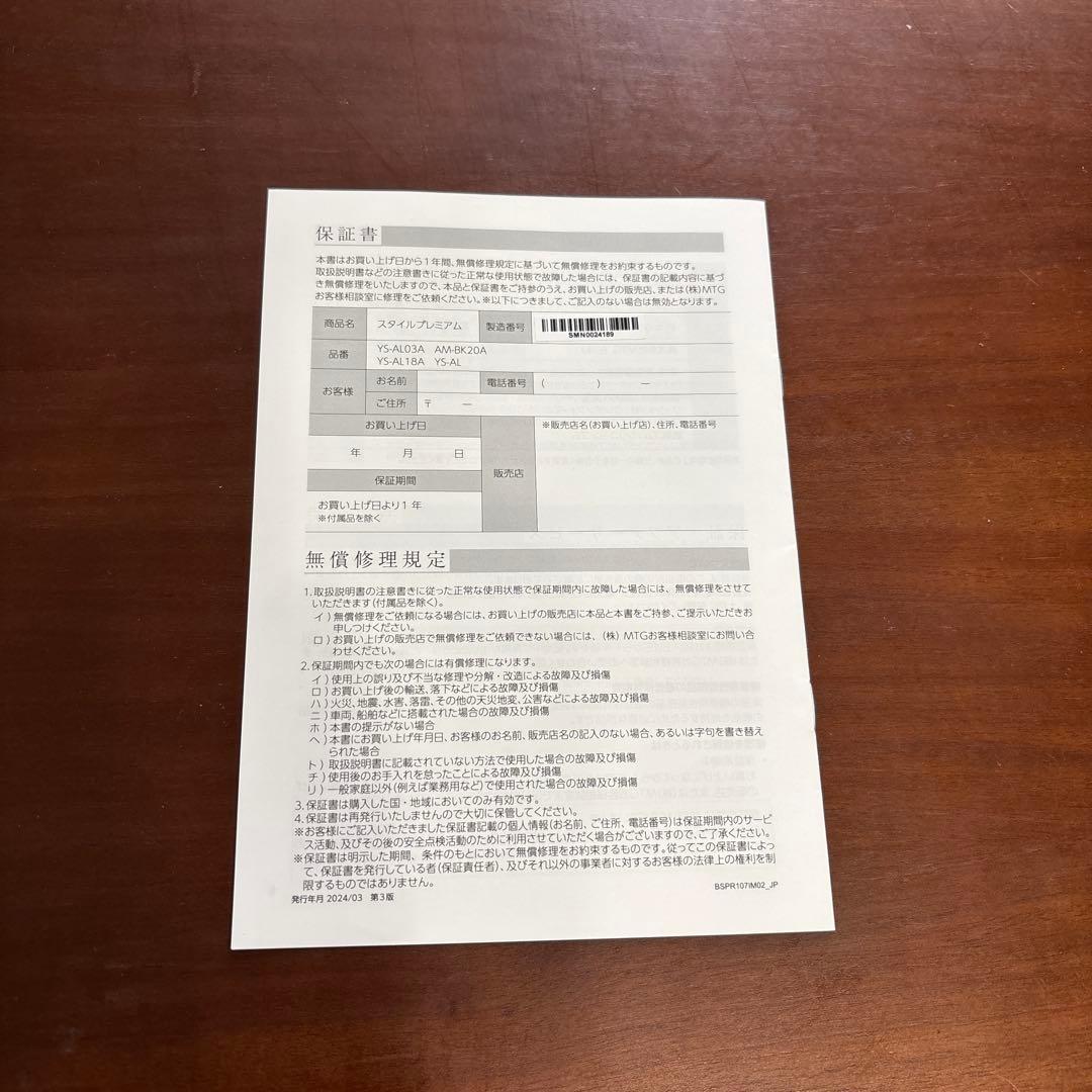 MTG スタイルプレミアム　ネイビー（Amazon限定）