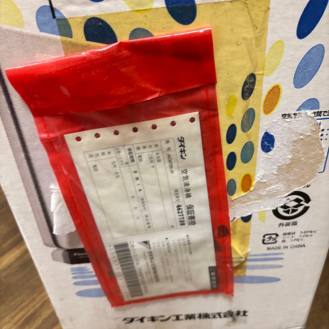 新品　未使用品　Daikin F1313 ストリーマー空気清浄機