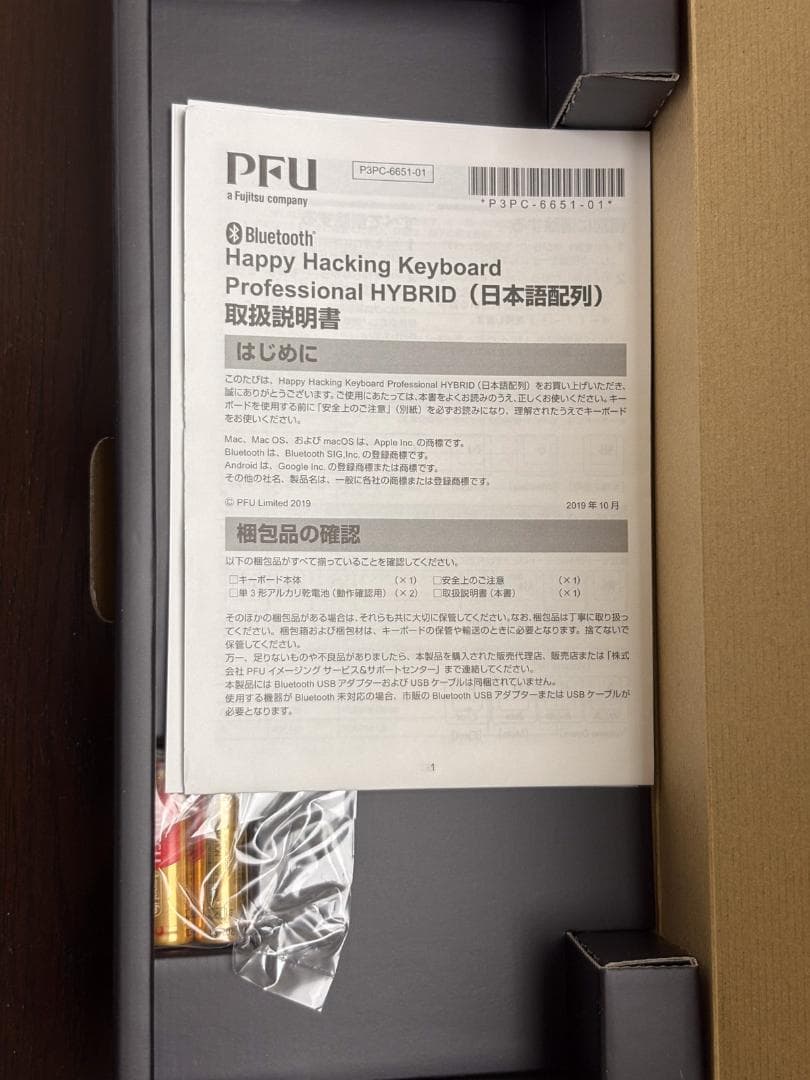 HHKB ProfessionalHYBRID Type-S 日本語配列【美品】