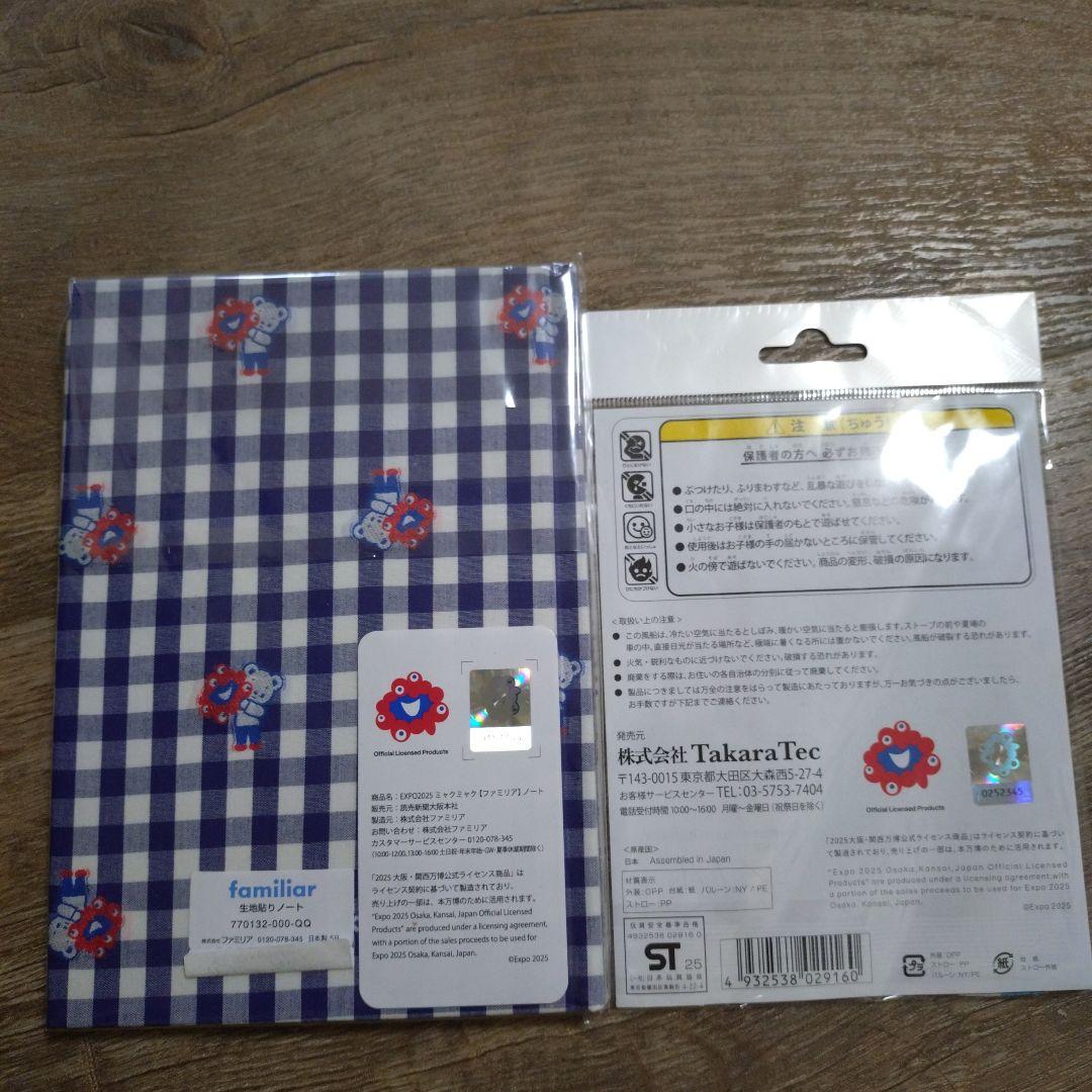 大阪・関西万博ファミリアノート ミャクミャクうでぴた