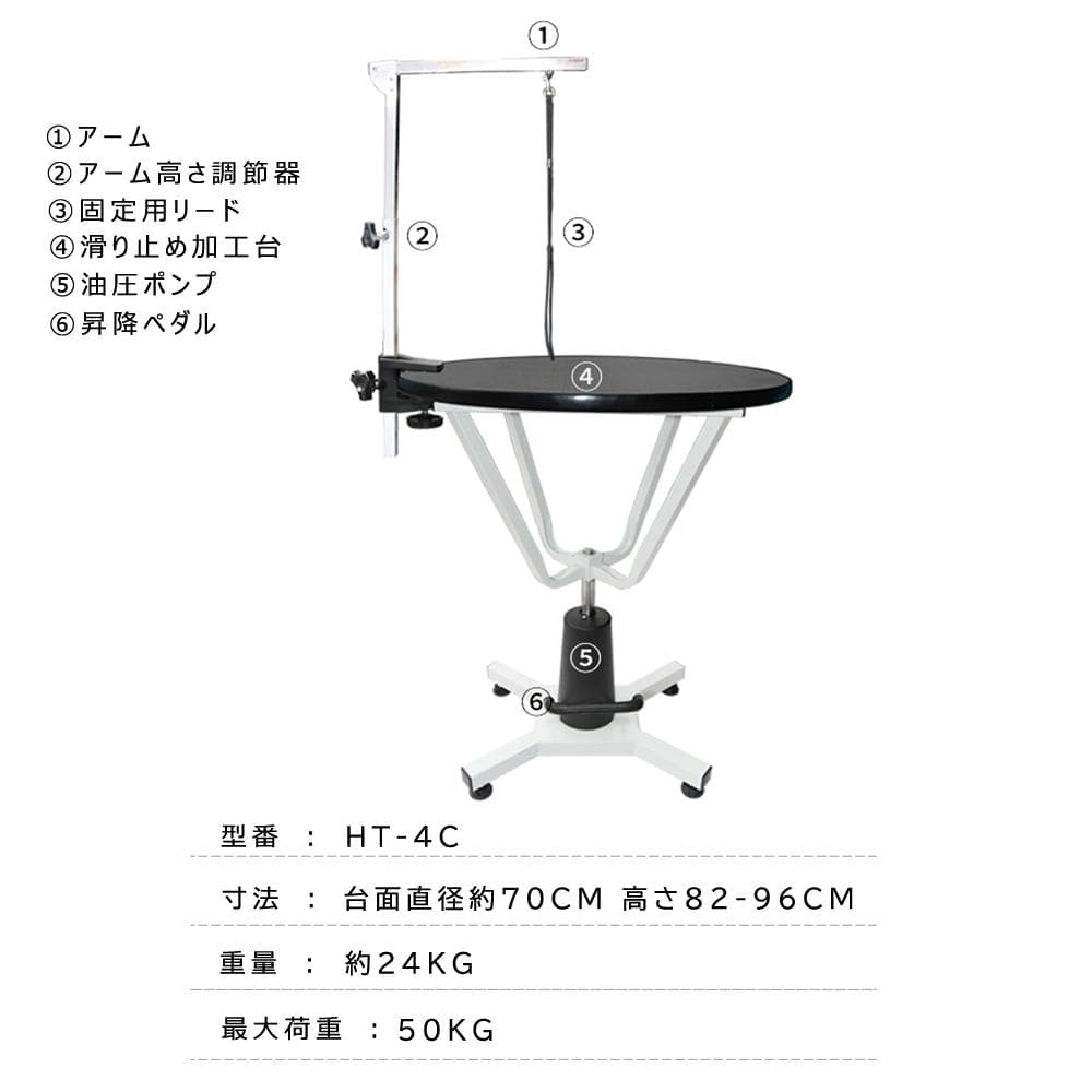 台面直径 HT-4C 油圧式 昇降機能付き トリミングテーブル 70cm 黒
