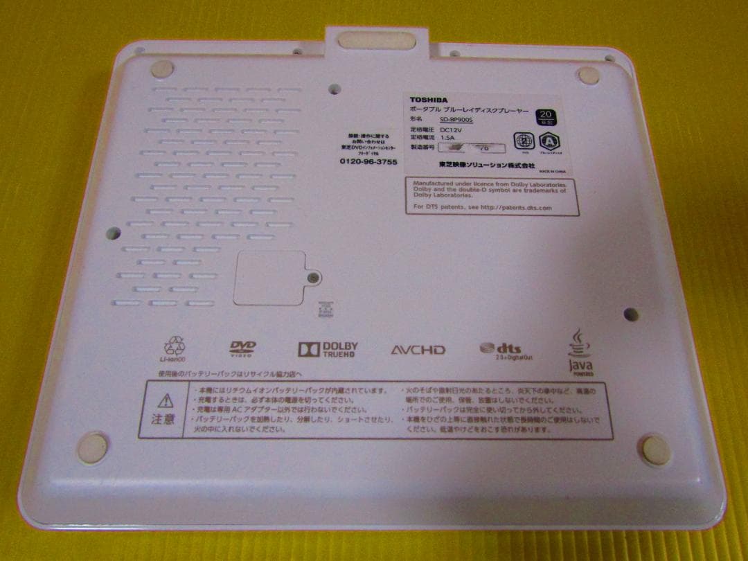 プレーヤー TOSHIBA SD-BP900S