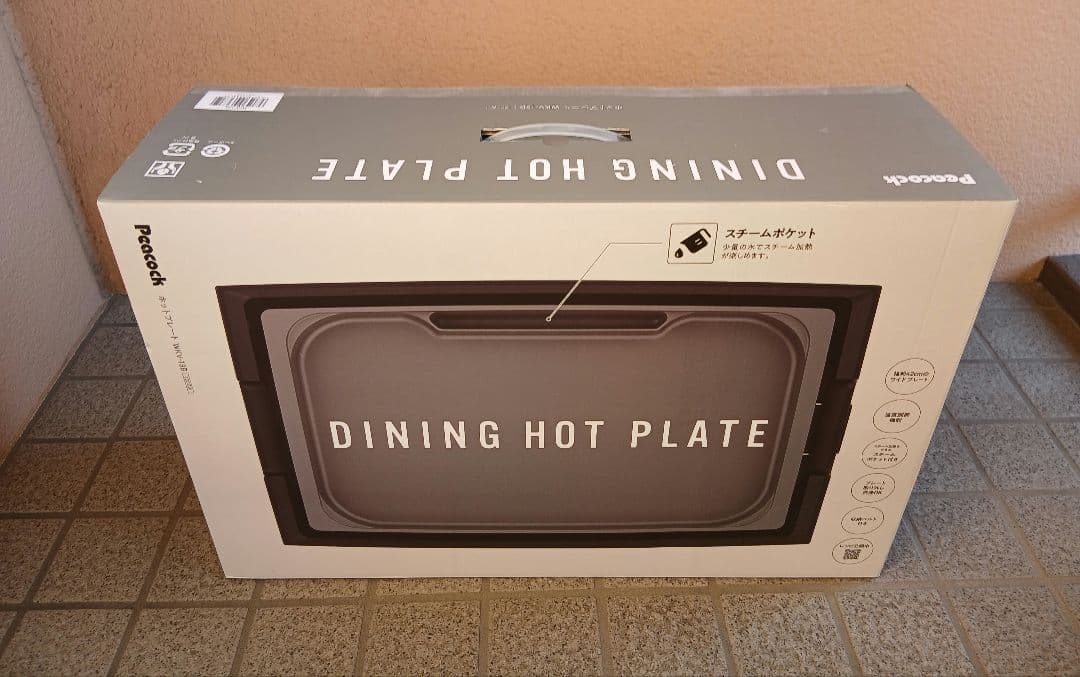 新品未使用品　Peacock DINING ホットプレート WKV-13B