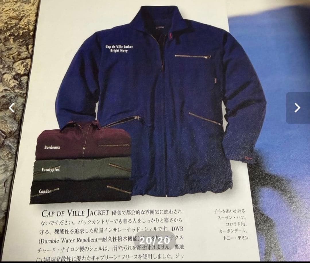 90s Patagonia パタゴニア CAP DE VILLE キャップデビル