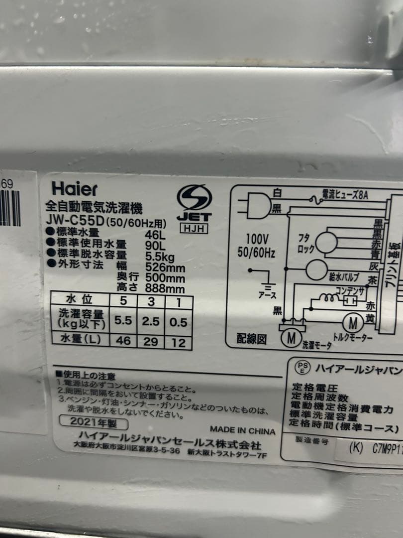 ✨配達設置込み✨大阪付近❗️【2012年製】洗濯機
