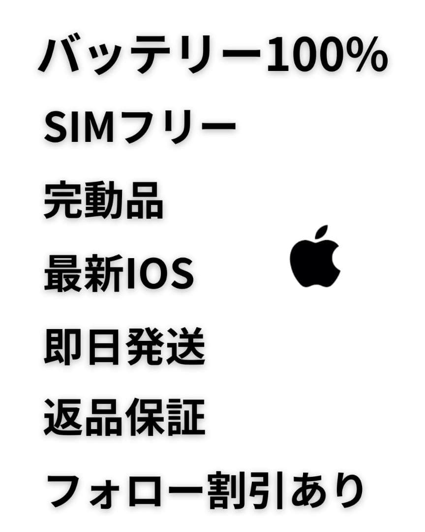 【良品】iPhone13 128G ミッドナイト　バッテリー100%