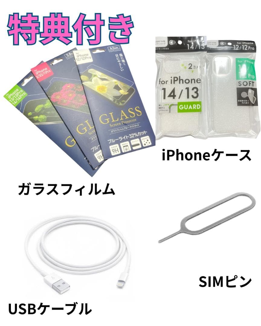 【良品】iPhone13 128G ミッドナイト　バッテリー100%