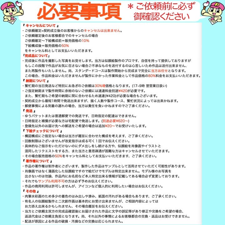 みみた似顔絵