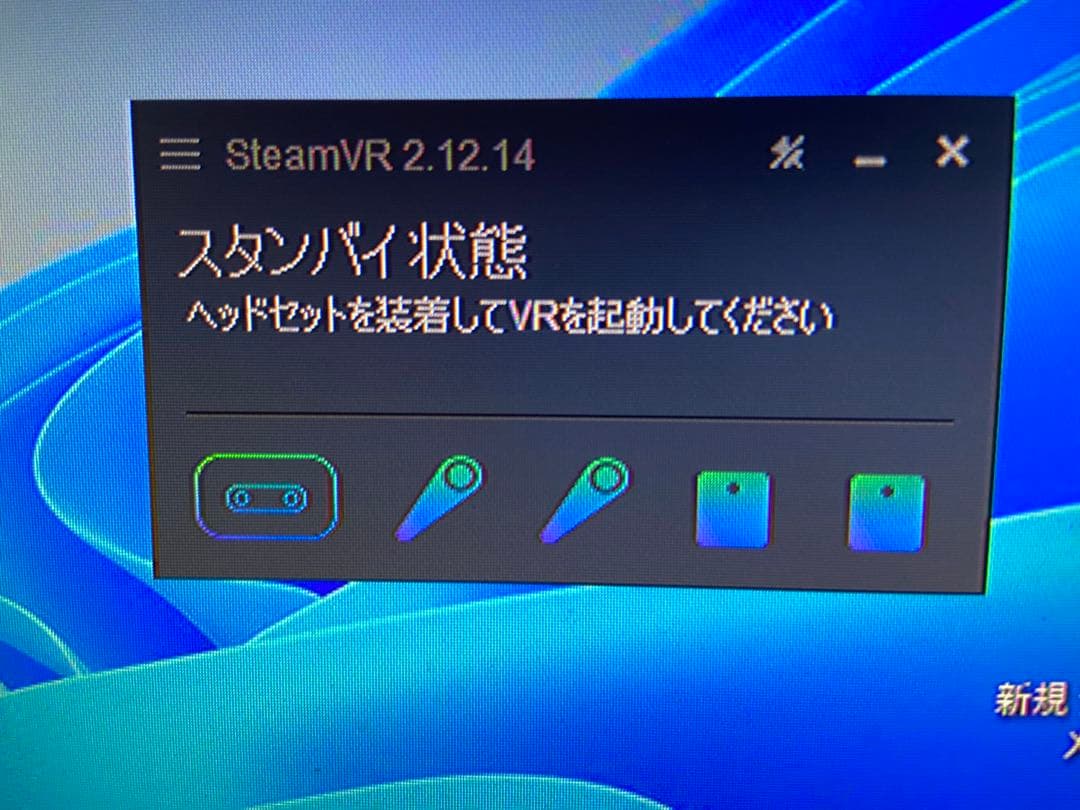 美品 ベースステーション 2.0 VRCHAT
