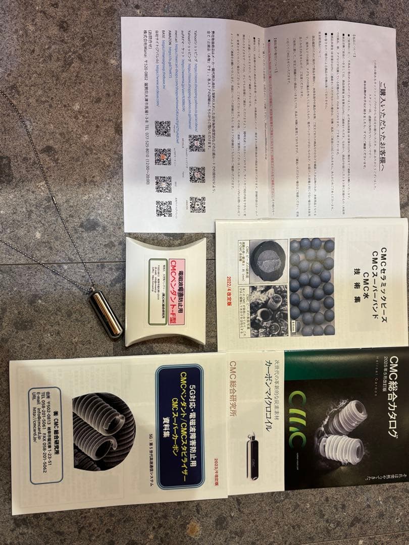 正規品CMCペンダント-F型 電磁波障害防止　㈱CMC総合研究所 1200mg