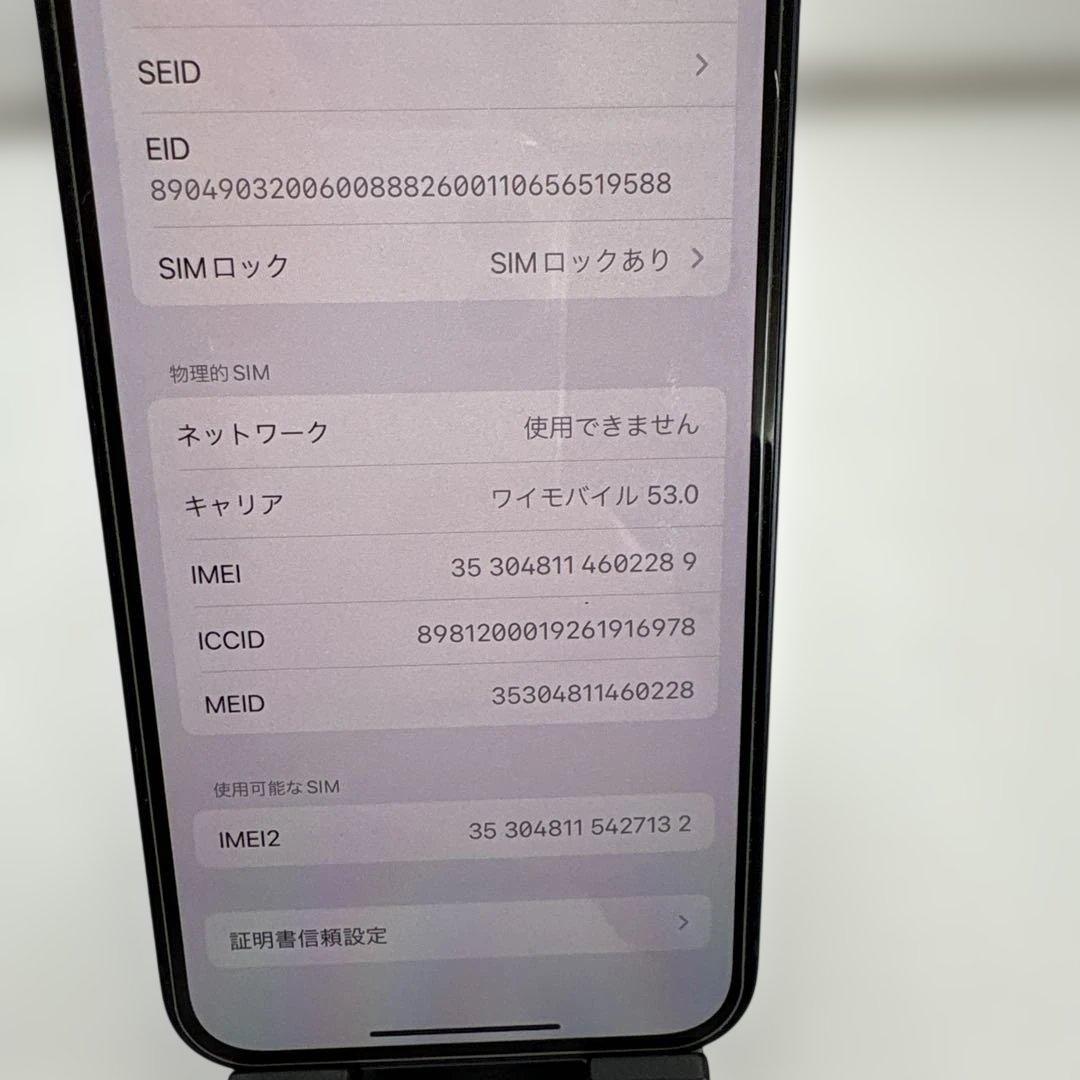 超美品　iPhone 12 128GB
