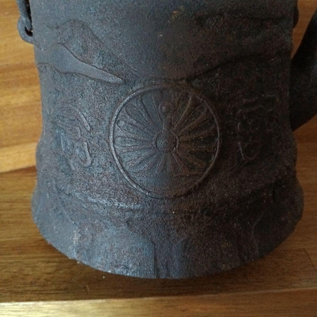 清水隧道貫通記念の鉄瓶　昭和4年12月29日