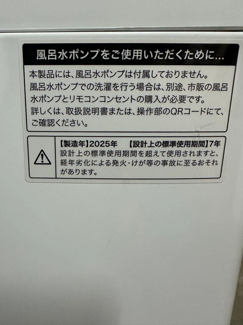 送料込【美品】2025年製 Haier/ハイアール全自動洗濯機 5.5kg