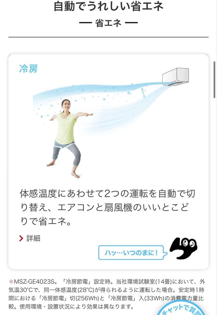 2023年製、使用頻度少ない！ 三菱霧ヶ峰エアコン室外機セット
