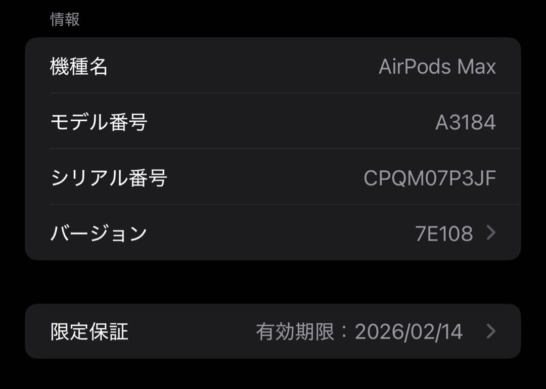 AirPods Max 第2世代 | ミッドナイト