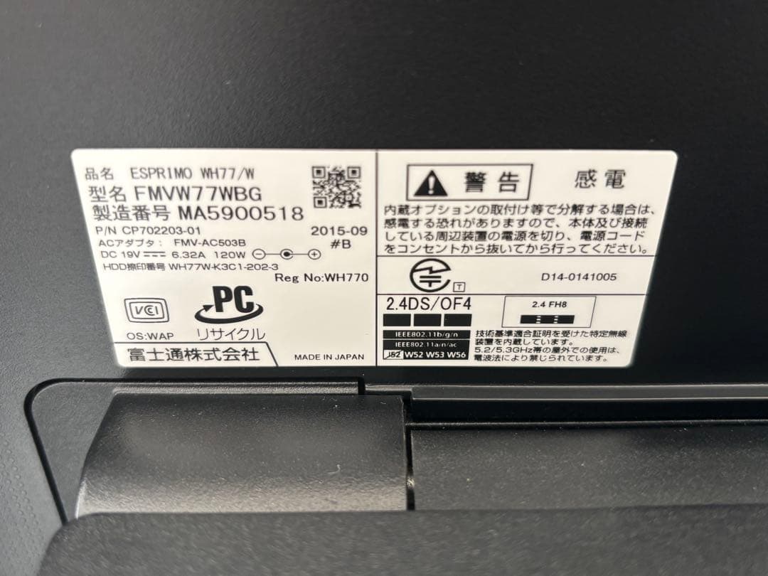 富士通 一体型PC ESPRIMO WH77/W Core i7 / 8GB