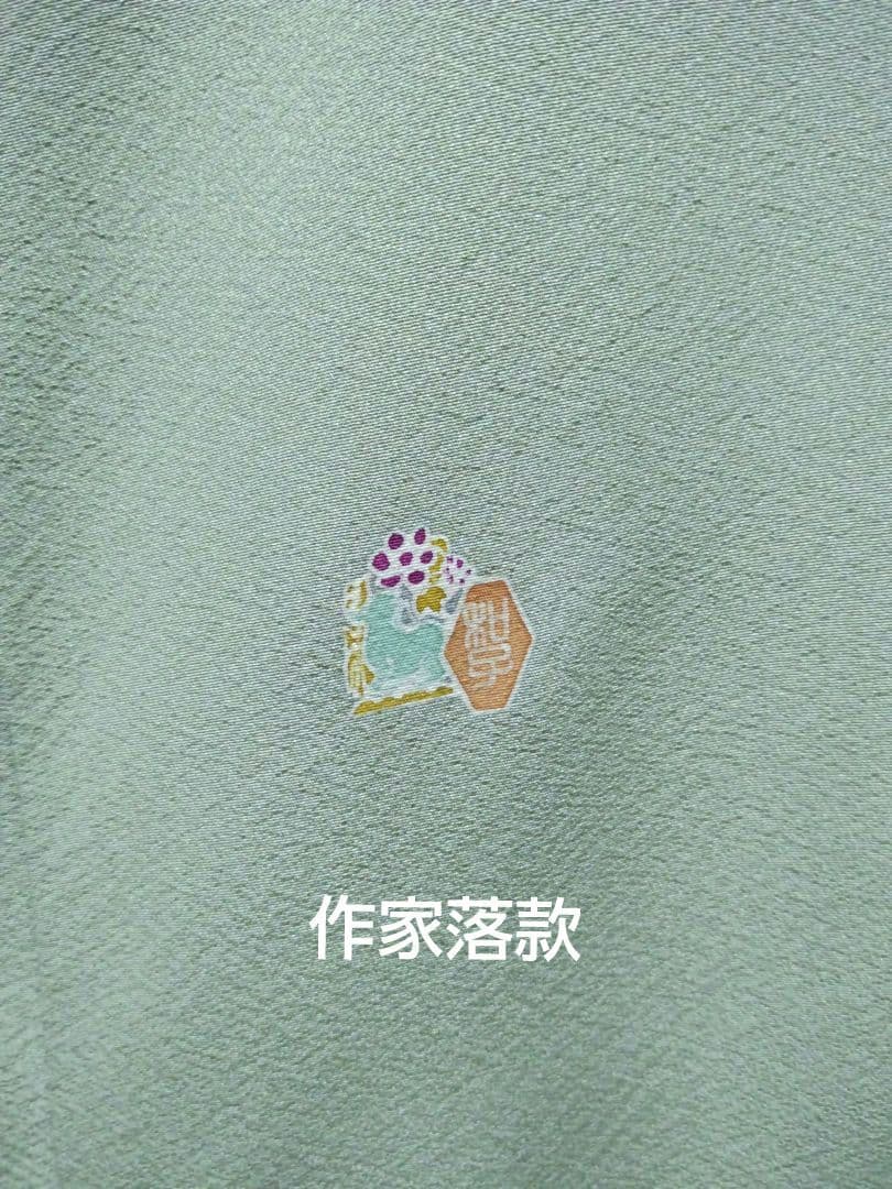 T-302 色留袖 京加賀友禅 一つ紋 袷 樹木 家屋 暈し 落款 美品