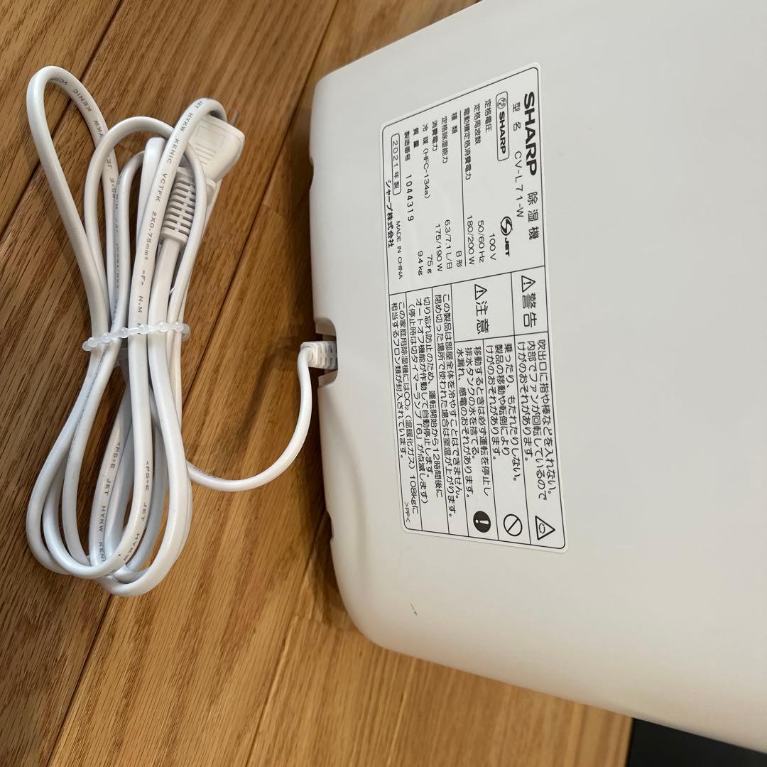 SHARP 衣類乾燥除湿機 CV-L71-W ホワイト