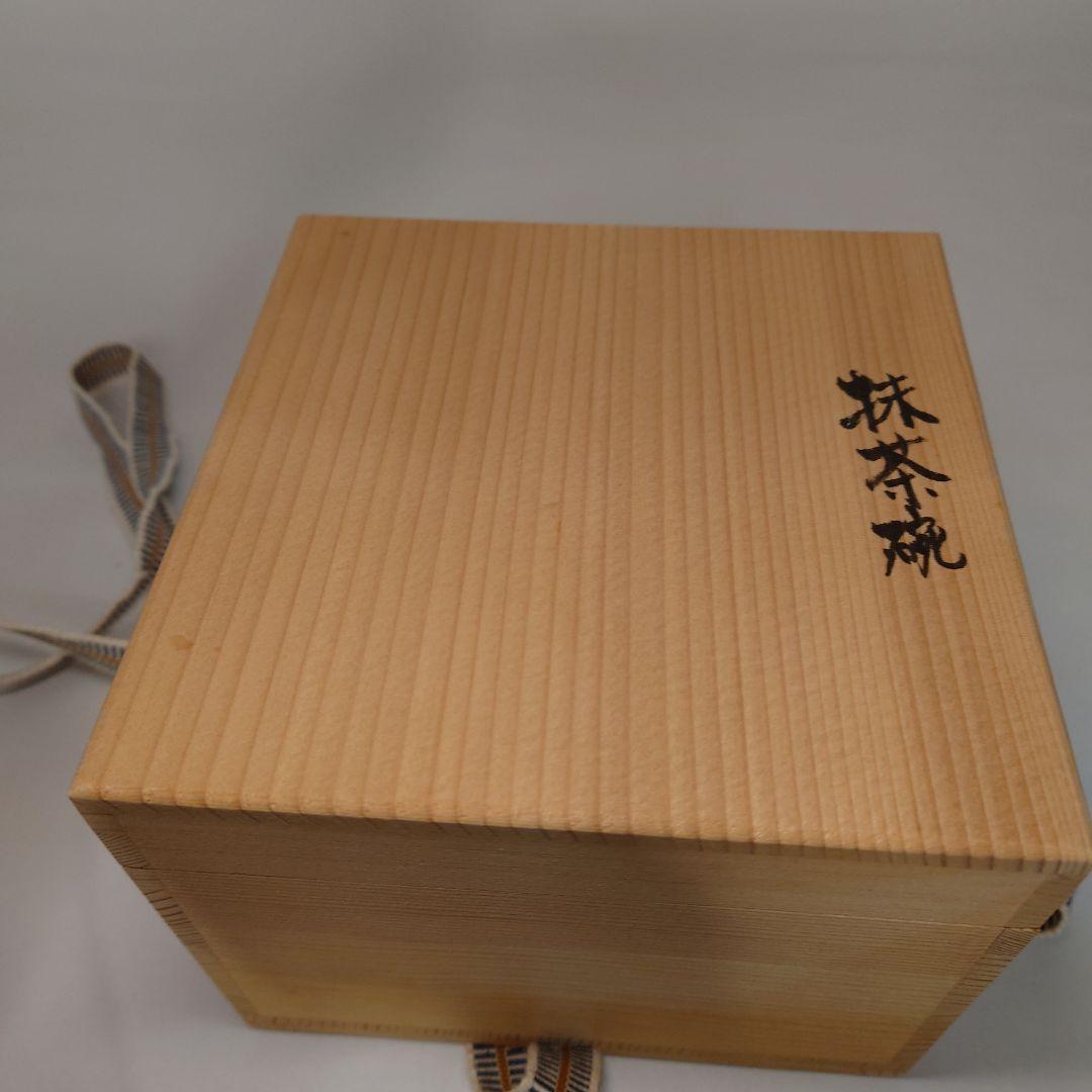 稲嶺盛吉　琉球ガラス　抹茶碗　共箱