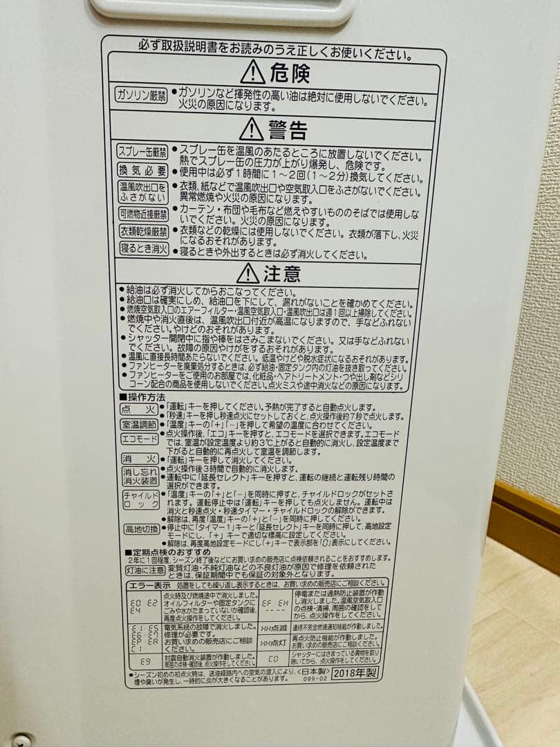 【美品】コロナファンヒーターFH-VX3617BY☆2018年製　最終値下げ！