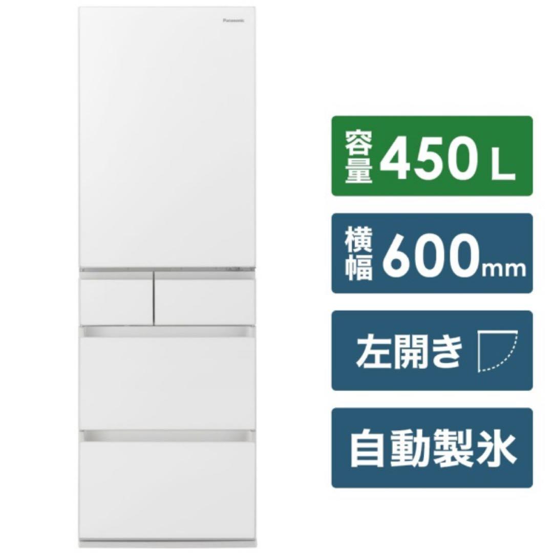 送料込みPanasonic NR-E457PXL-W冷蔵庫450L 2021年製
