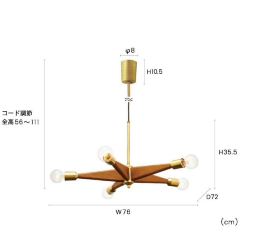 【美品】unico 完売Lindenhurstリンデンハースト ペンダントライト