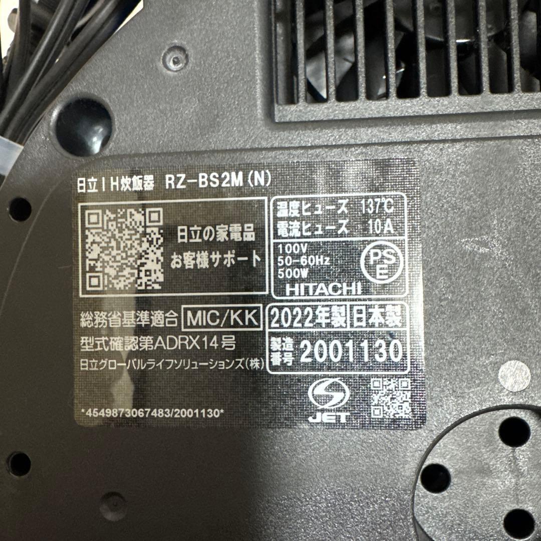 rz-bs2m 日立　ih炊飯器　炊飯器　2022年製