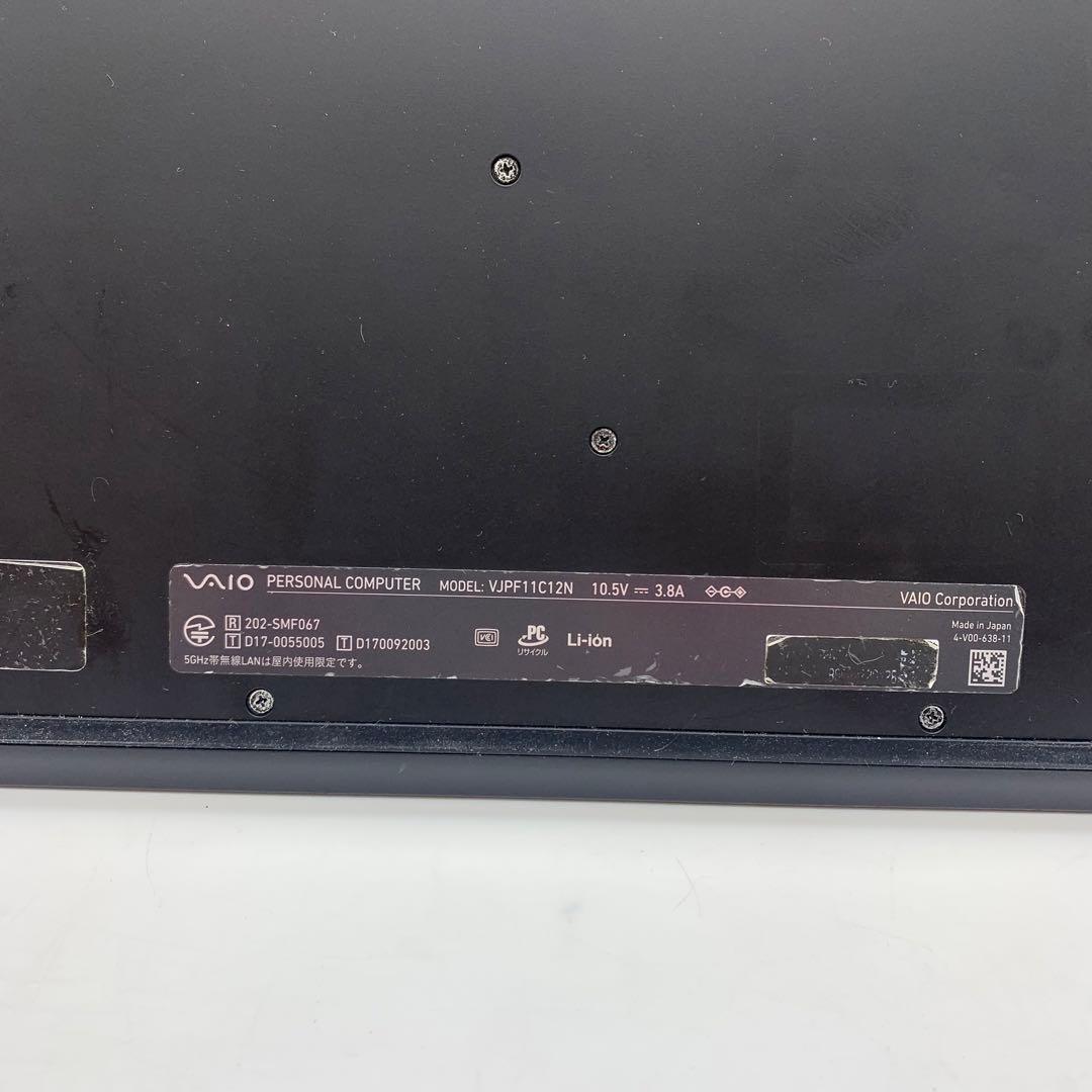 Vaio VJPF11 | Core i5 第7世代| 128 GB - LTE