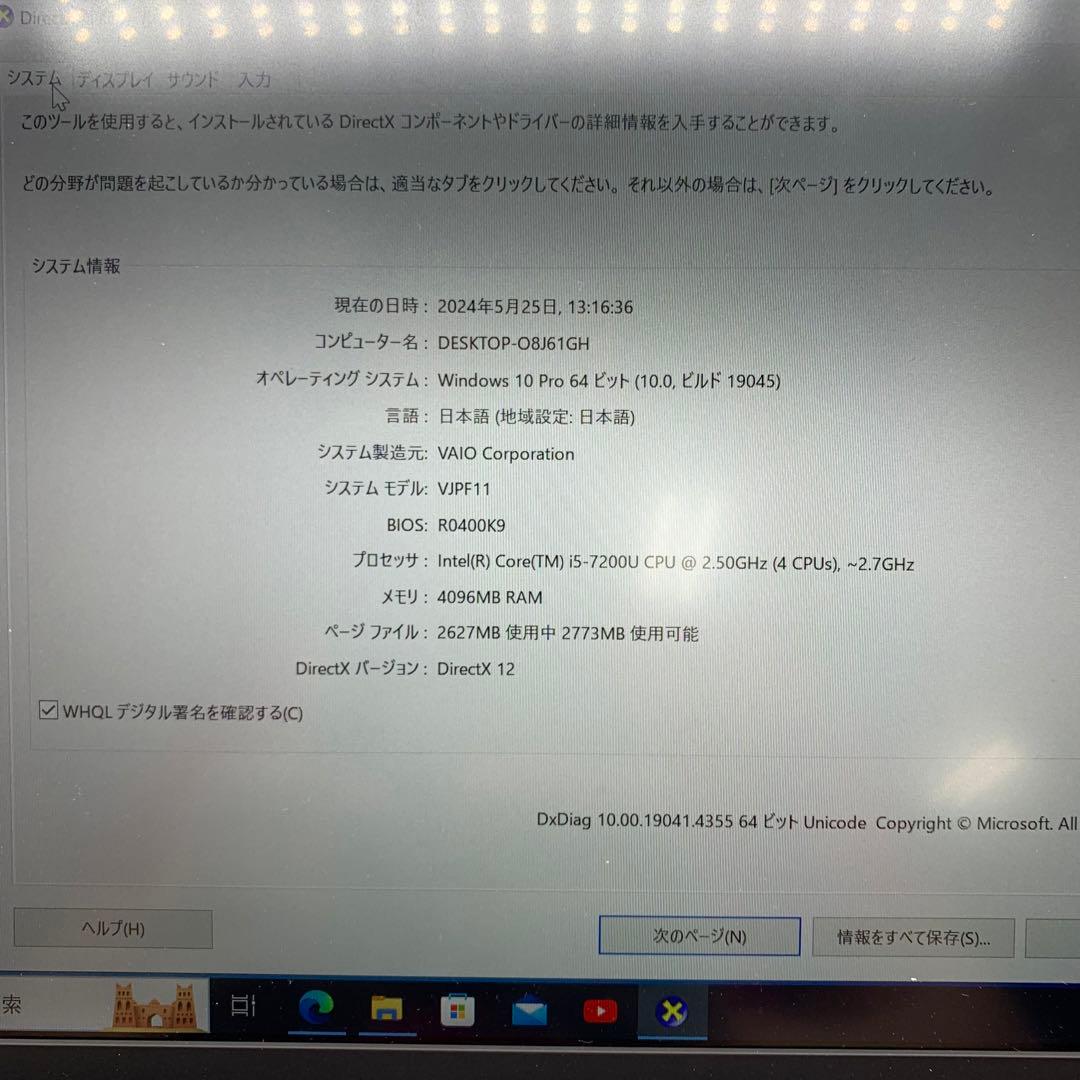 Vaio VJPF11 | Core i5 第7世代| 128 GB - LTE