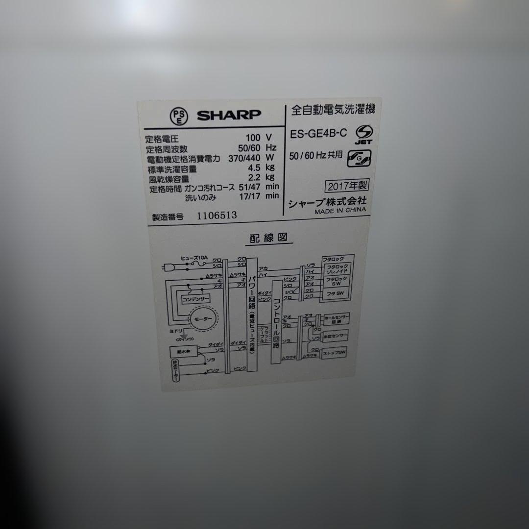 SHARP/まだまだバリバリ/左右付け変え自在３点セット/冷蔵庫/洗濯機/レンジ