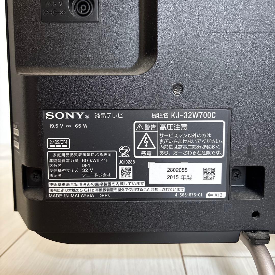 SONY KJ-32W700C 32インチ液晶テレビ