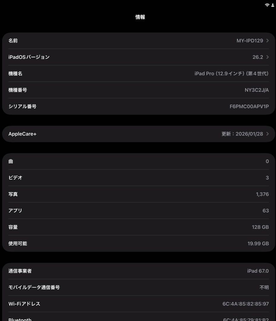 iPad Pro 12.9 4th 128GB Cellular Care+あり
