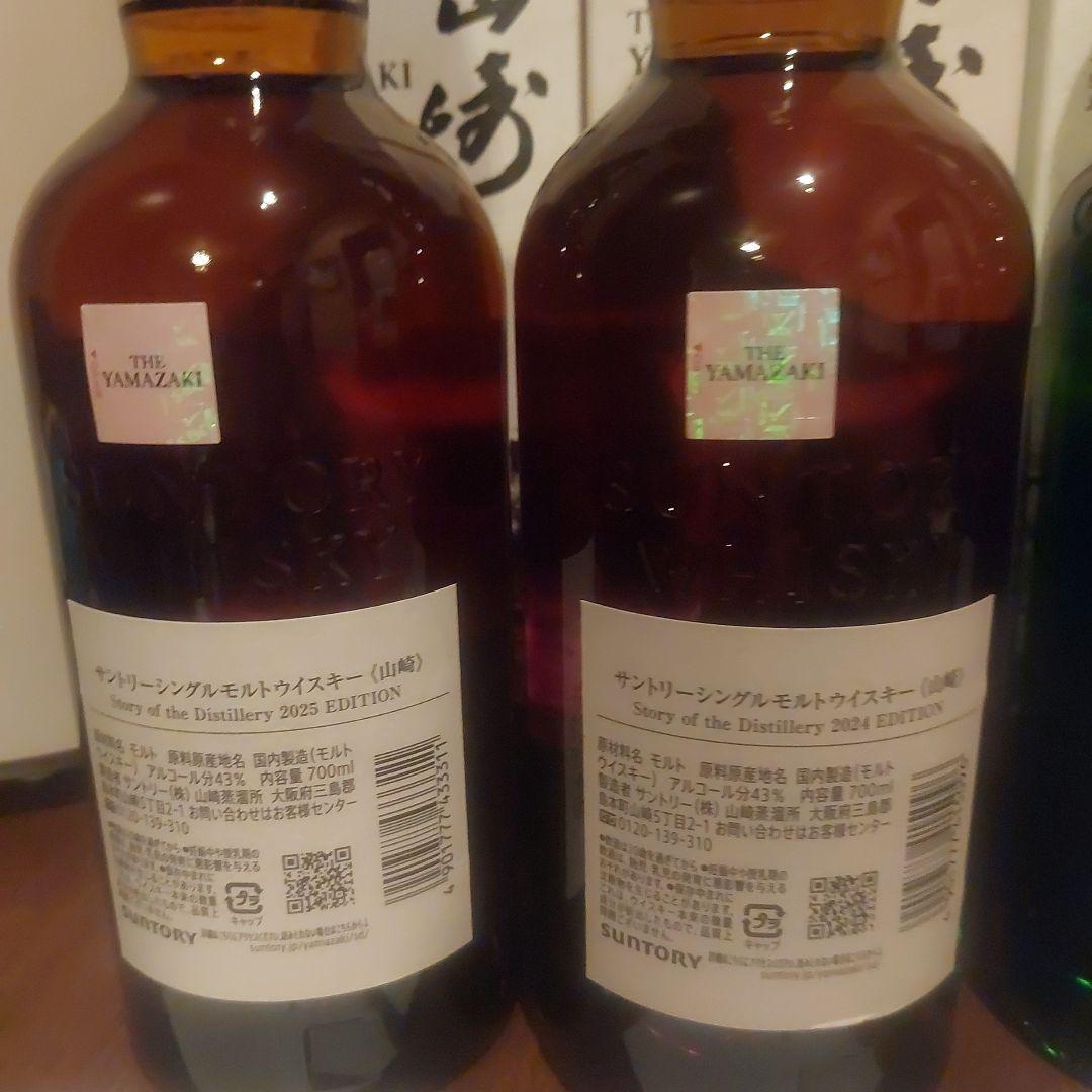 山崎 白州 2024 2025 EDITION 響blossom