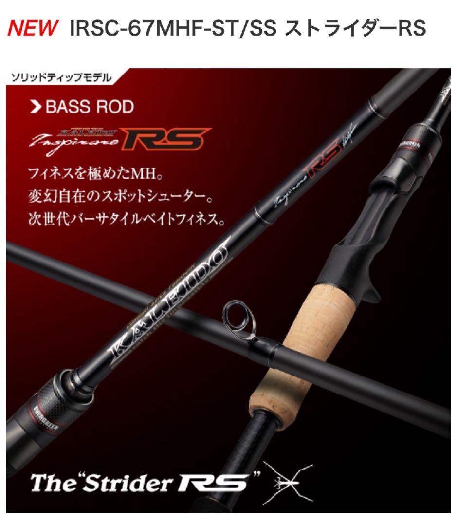 カレイドスーパーレイブン、ストライダーセット