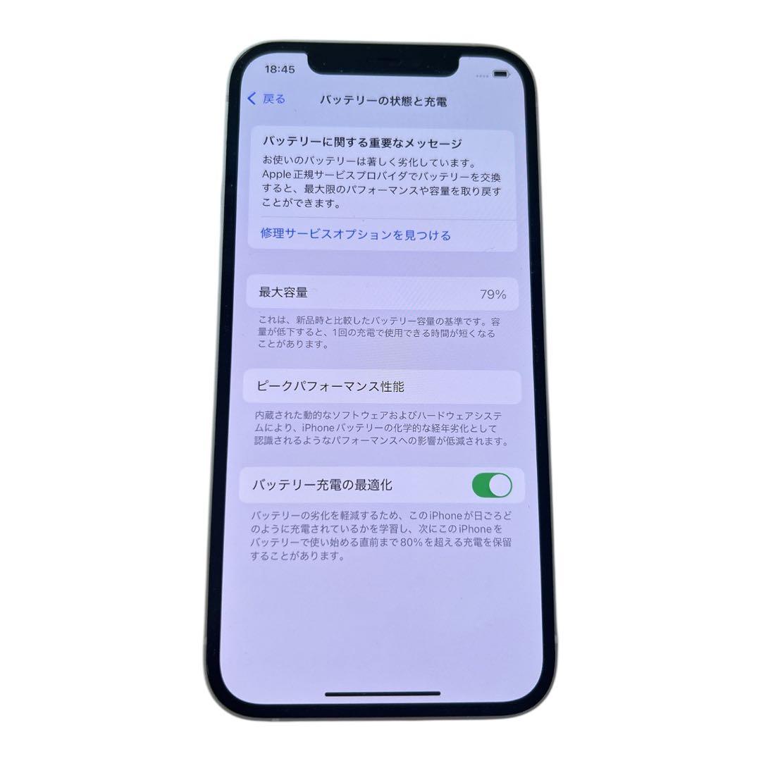 Apple iPhone12 64GB ホワイト　バッテリー79% SIMフリー