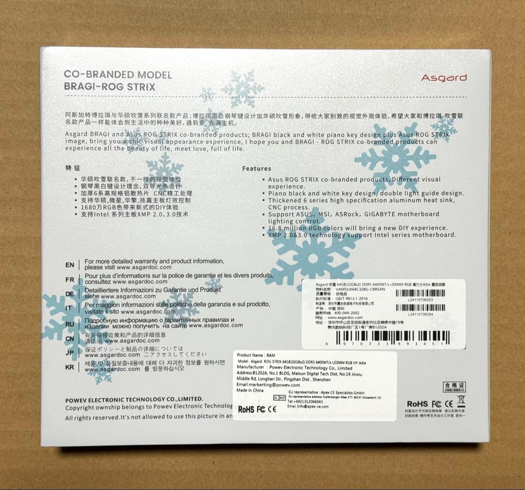 Asgard ROG STRIX 吹雪 メモリ 64GB DDR5-6400