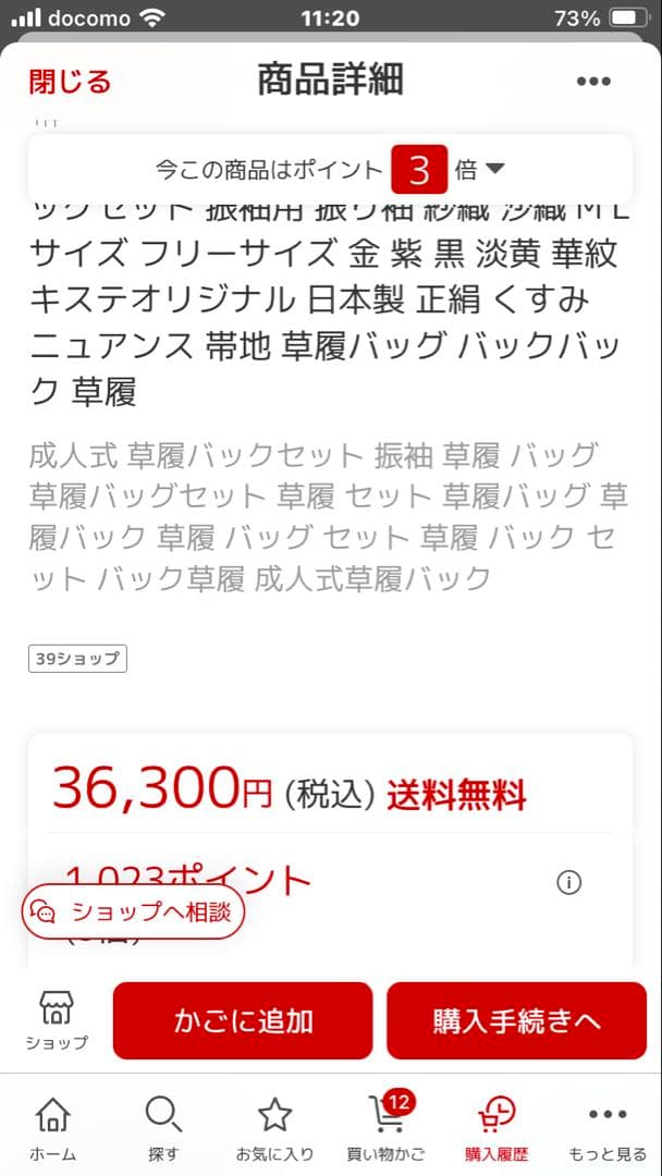 Nakoko　　着物用　バッグ　草履