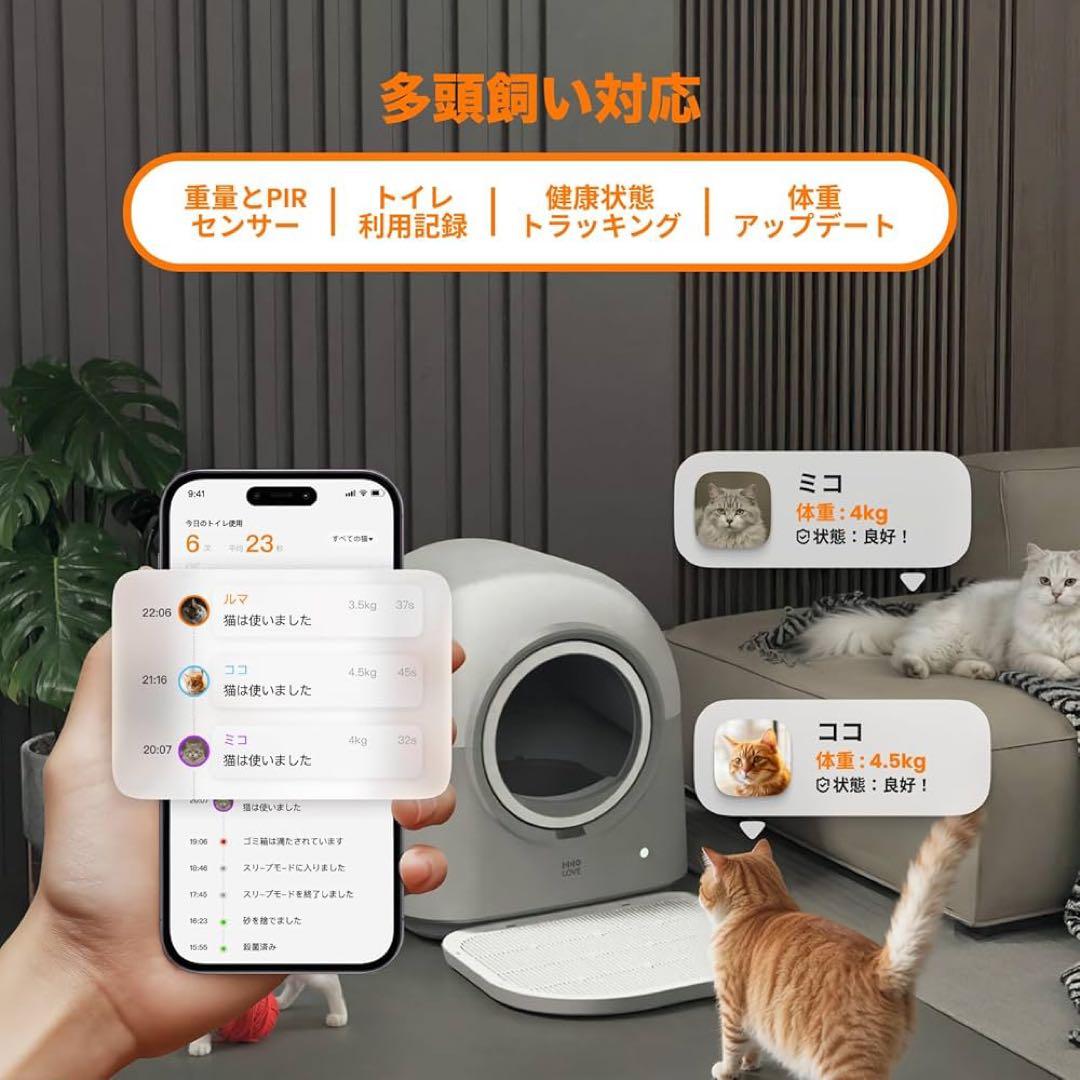 猫自動トイレ 全自動猫トイレ　AI搭載センサー　PIR検知 ダブル脱臭 多頭飼い